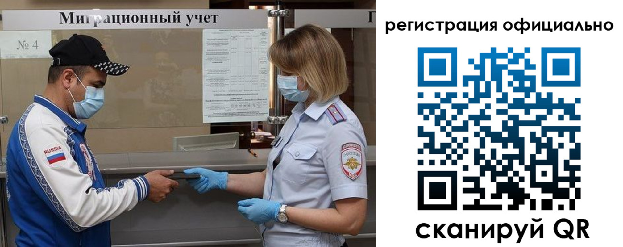 временная регистрация для школы в Называевске