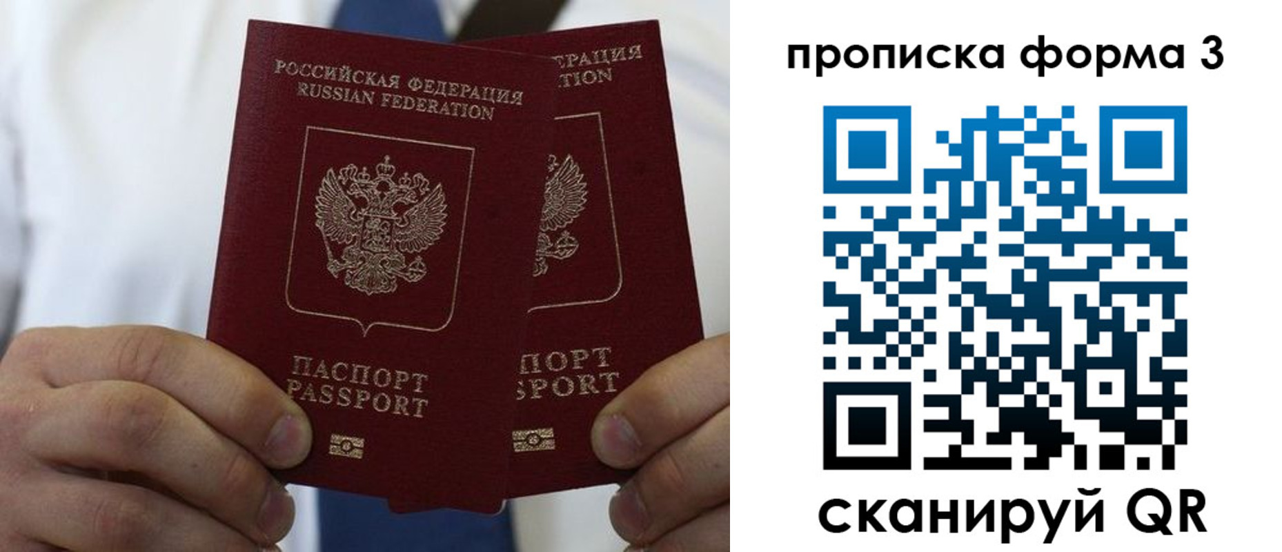 прописка 2025 в Называевске