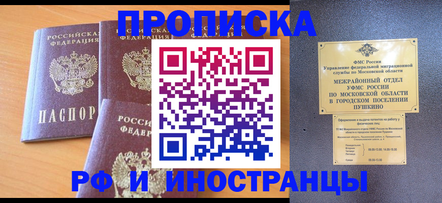миграционный учет в Называевске
